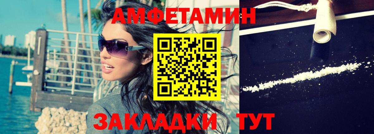 Amphetamine 98% Обь