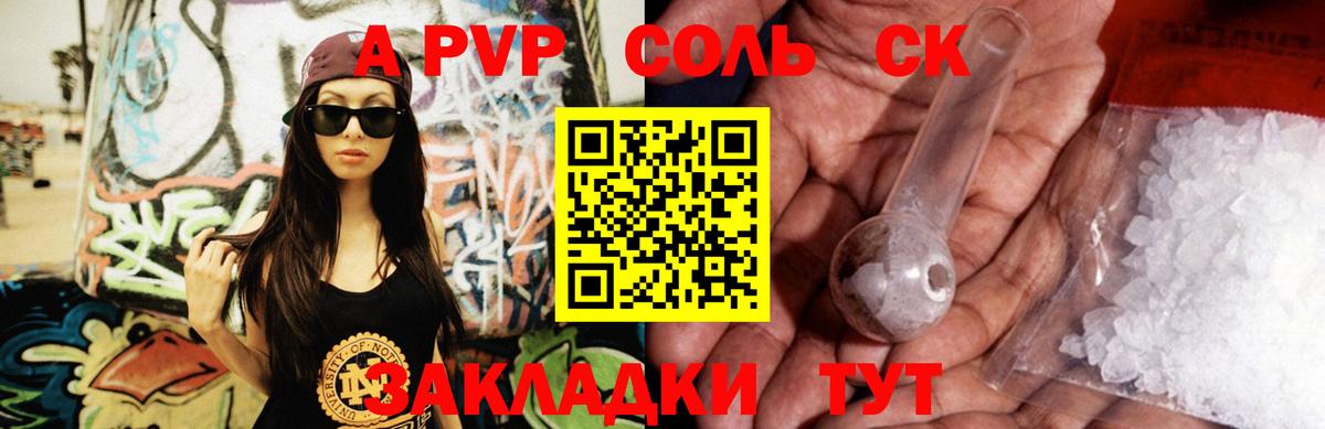А ПВП СК  Вход с VPN  A PVP СК  APVP СК КРИС  Alpha-PVP  Обь 