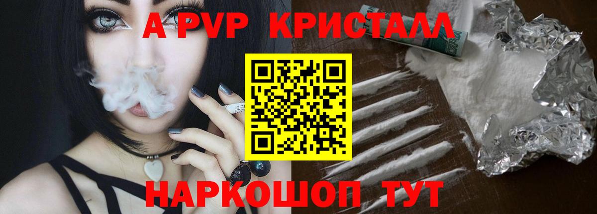 Альфа ПВП мука Обь