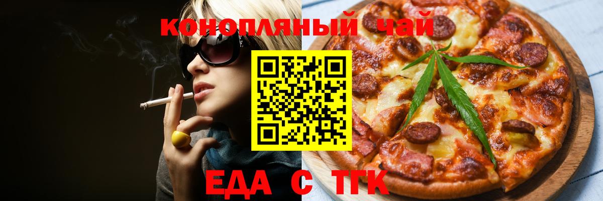 Обь  Cannafood марихуана  Вход с VPN 