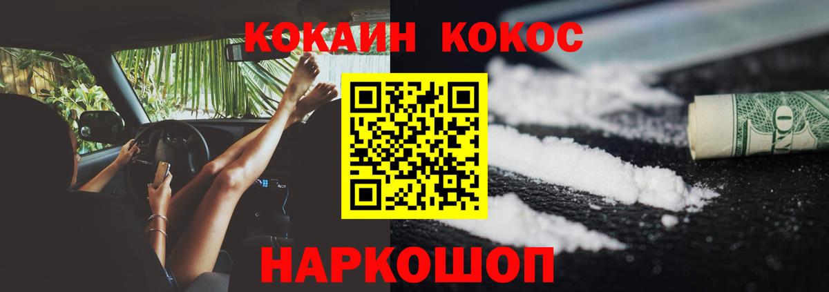 КОКАИН Columbia  Вход с VPN  Кокаин 98%  Обь 