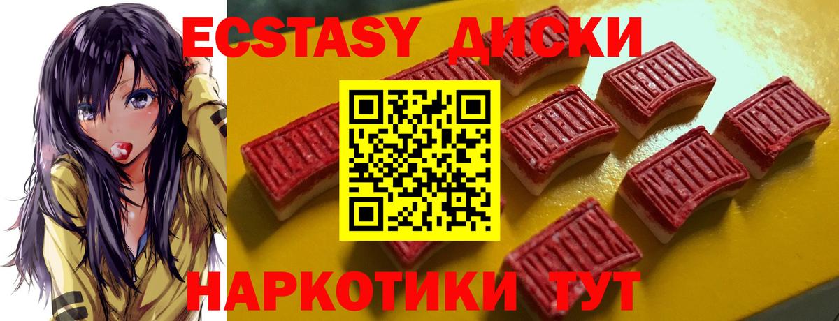Ecstasy  Экстази 300 mg  Вход с VPN  Обь  Экстази mix 