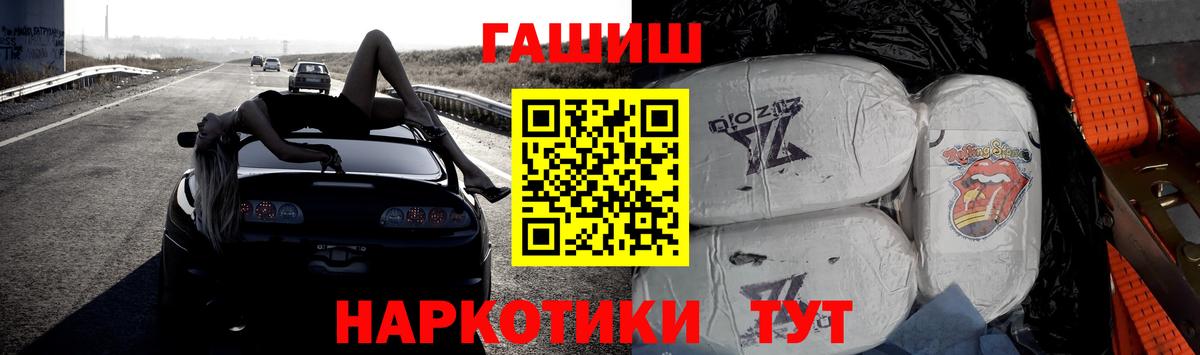 Обь  ГАШ  ГАШИШ хэш  Вход с VPN  Гашиш 40% ТГК 