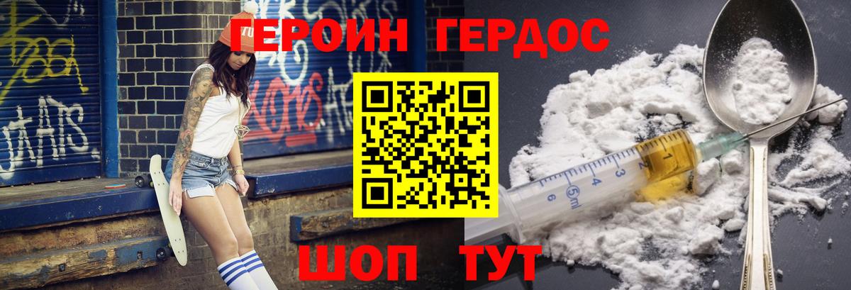 ГЕРОИН афганец Обь