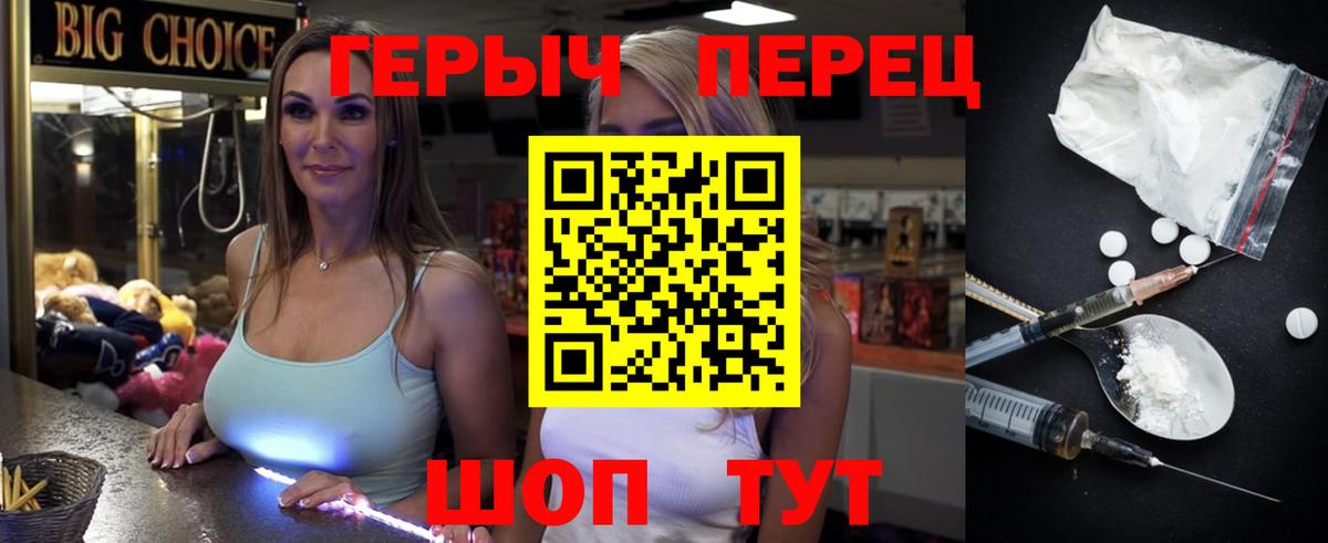 Обь  Героин VHQ  Вход с VPN 
