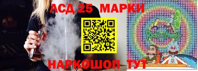 марки lsd Славянск-на-Кубани