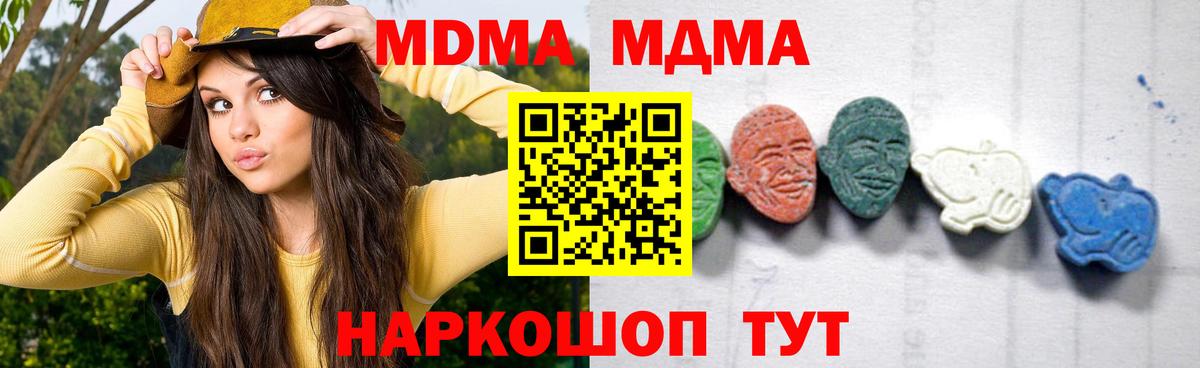 МДМА VHQ  Вход с VPN  Обь  МДМА молли 