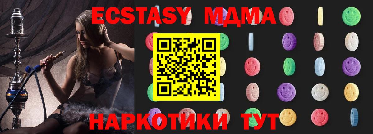 МДМА Molly Обь