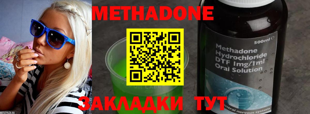 Метадон methadone  blacksprut ONION  Обь  Вход с VPN 