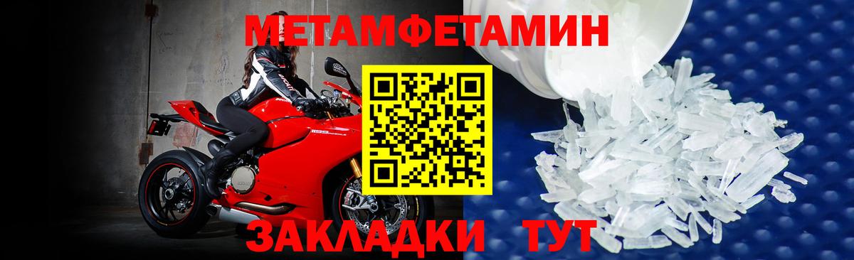 Метамфетамин пудра Обь