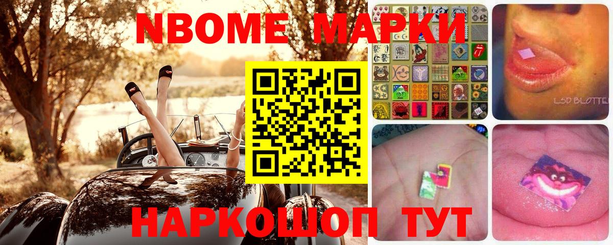 Обь  Наркотические марки 1,5мг  Марки 25I-NBOMe  Вход с VPN 