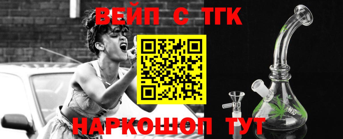 Обь  Дистиллят ТГК вейп  Вход с VPN 