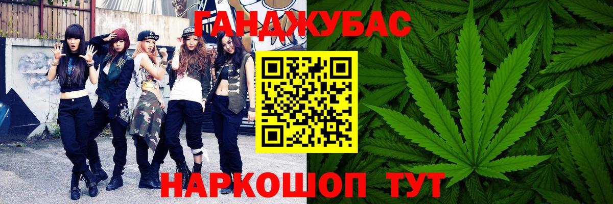 Канабис конопля Обь